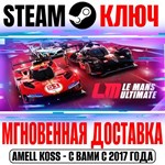 Le Mans Ultimate | Complete (+9 DLC) Steam Ключ РФ+Мир