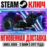 Dead by Daylight: Five Nights at Freddy’s Steam Ключ