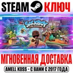Sackboy: A Big Adventure (Сэкбой: Большое приключение)