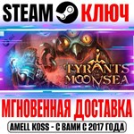 Neverwinter Nights Tyrants of the Moonsea Enhanced Ключ