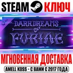 Neverwinter Nights: Dark Dreams of Furiae Enhanced Ключ