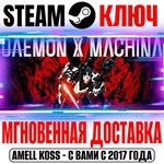 DAEMON X MACHINA Steam Ключ РФ+СНГ +Бонус