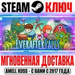 Everafter Falls Steam Ключ РФ+Мир +Бонус