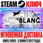 Blanc Steam Ключ РФ+Мир +Бонус