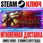 Hadean Tactics Steam Ключ РФ+Мир +Бонус