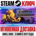 Kingsgrave Steam Ключ РФ+Мир +Бонус