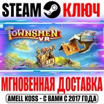 Townsmen VR Steam Ключ РФ+Мир +Бонус