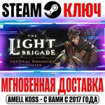 The Light Brigade Steam VR Ключ РФ+Мир +Бонус