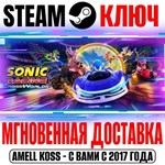 Sonic Racing CrossWorlds | Deluxe +Pre-Order Бонус Ключ