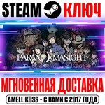 PARANORMASIGHT: The Seven Mysteries of Honjo Steam Ключ