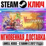 Visions of Mana | Deluxe Edition (+3 DLC) Steam Ключ