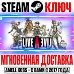 LIVE A LIVE Steam Ключ РФ+Мир +Бонус