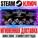 Kingdom Hearts Integrum Masterpiece Steam Ключ РФ+Мир
