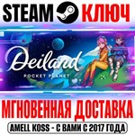 Deiland: Pocket Planet Steam Ключ РФ+Мир +Бонус
