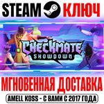 Checkmate Showdown Steam Ключ РФ+Мир +Бонус