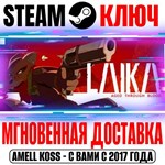 Laika: Aged Through Blood Steam Ключ РФ+Мир +Бонус