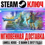 DRAGON QUEST III HD-2D Remake Steam Ключ РФ+Мир +Бонус