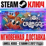 Crab God Steam Ключ РФ+Мир +Бонус