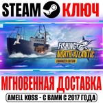 Fishing: North Atlantic Enhanced Edition Steam Ключ