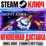 Hyper Sentinel Steam Ключ РФ+Мир +Бонус