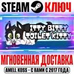 Itty Bitty Toilet Kitty Steam Ключ РФ+Мир +Бонус