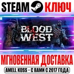 Blood West Steam Ключ РФ+Мир +Бонус