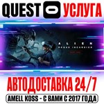 Alien: Rogue Incursion VR Quest Store Автодоставка 24/7