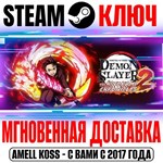 *Demon Slayer 2 Kimetsu no Yaiba Steam Ключ РФ+Мир