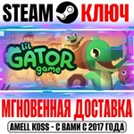 *Lil Gator Game Steam Ключ РФ+Мир +Бонус