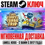 *Tiny Terry´s Turbo Trip Steam Ключ РФ+Мир +Бонус