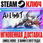 AI Limit | Deluxe Edition Steam Ключ РФ+СНГ +Бонус