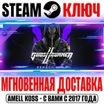 Ghostrunner 2 Season Pass (6 в 1) Steam Ключ РФ+СНГ
