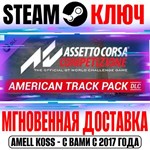 Assetto Corsa Competizione American Track Pack Steam