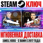 *Ace Attorney Anthology Steam Ключ РФ+СНГ +Бонус