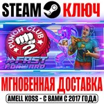 Punch Club 2: Fast Forward Steam Ключ РФ+СНГ +Бонус