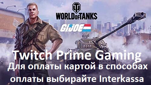 Купить world of tanks: g.i. joe: duke Фотография world of tanks: g.i. joe: duke