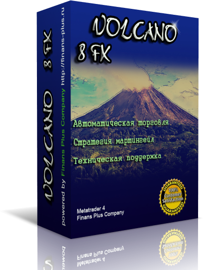 Volcano 8 FX - Доходный форекс эксперт