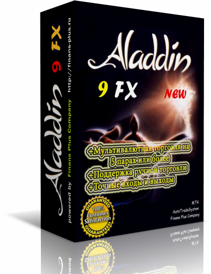 Aladdin 10 FX - Pro + ВОЗВРАТ на счет 150$