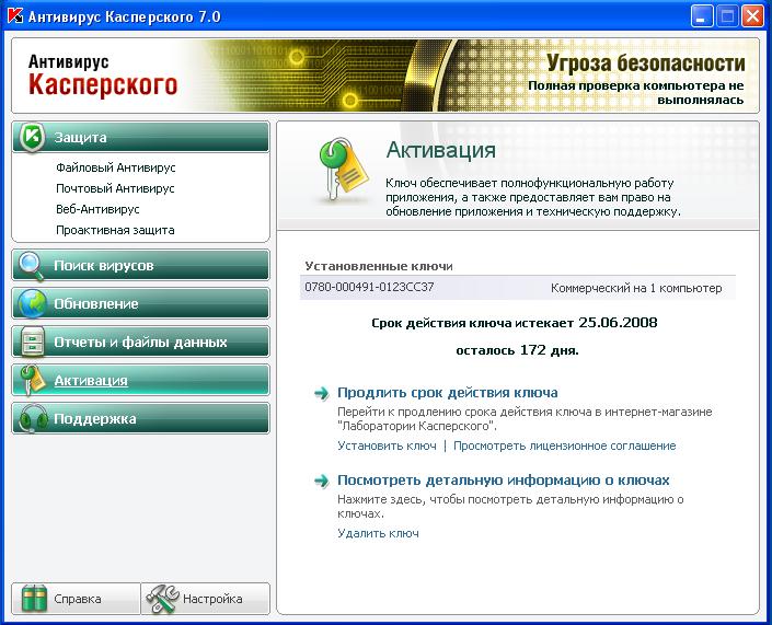 Kaspersky  7