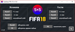 FIFA 18 Trainer - cheat on PC version