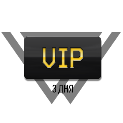 ускоритель варфейс. супер вип. вип ускоритель. комплект ускорителей в варфейс. Vip ускоритель warface.