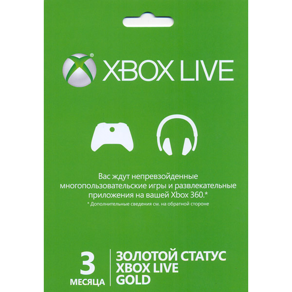 🎮XBOX LIVE GOLD - 3 МЕСЯЦА (RU) + ПОДАРОК🎮 - irongamers.ru