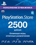 PSN 2500 RUB PlayStation Network (RUS) PAYMENT CARD