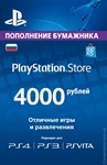 PSN 4000 рублей PlayStation Network (RUS) - irongamers.ru