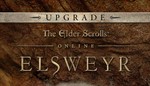TES Online: Elsweyr Upgrade (GLOBAL) + GIFT