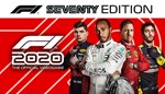 F1 2020 Standard Edition (STEAM) + ПОДАРОК