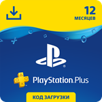 PlayStation Plus на 12 месяцев (PSN Plus, RUS)