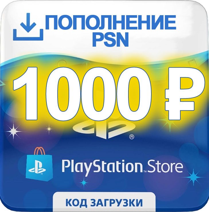 Buy PSN 1000 rubles | gift card Playstation Network RU RUS and download