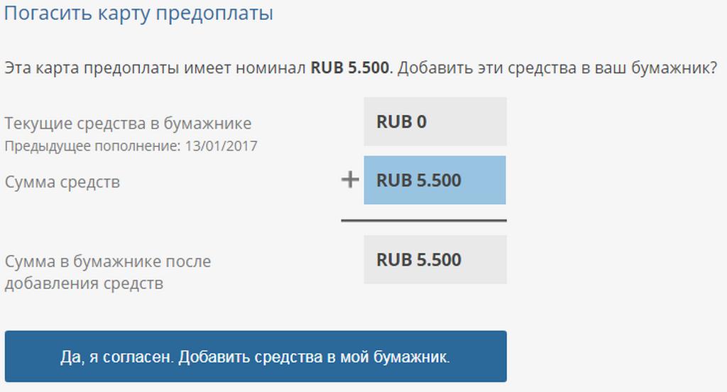 PSN 5500 rubles | gift card Playstation Network RU RUS