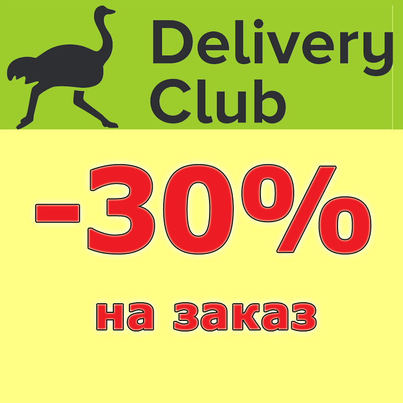 S delivery ru